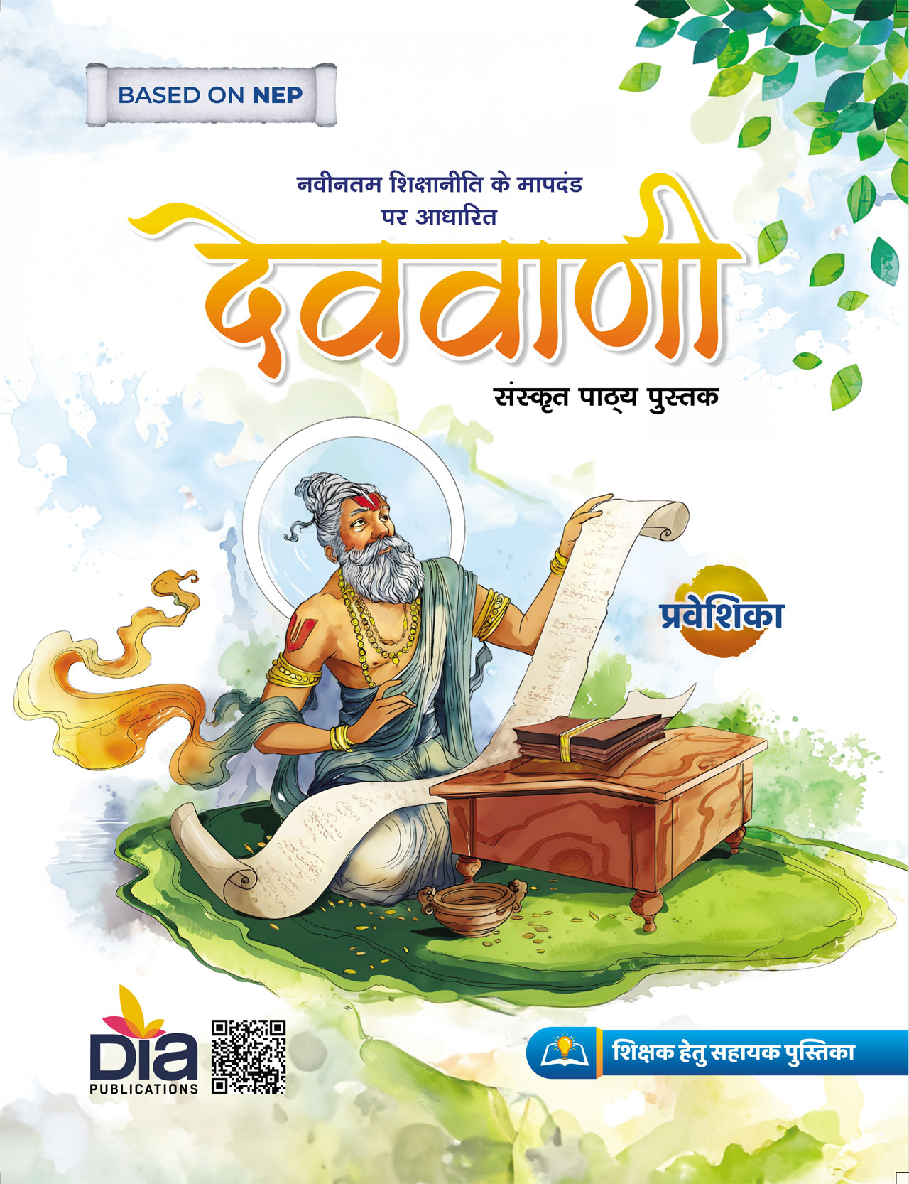English Reader cover